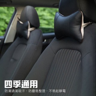 車用靠枕 護頸枕 靠頸 頭枕 透氣骨頭枕 頭靠枕 汽車靠枕 枕頭 頸枕 護頸枕 靠枕 靠墊 汽車用品