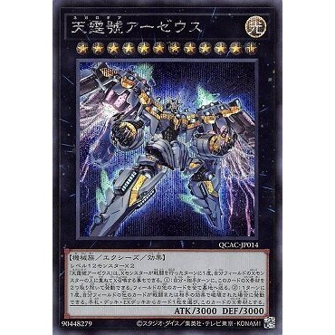 【恩嘉數位】YGO QCAC-JP014 天霆號 阿宙斯 (半鑽)