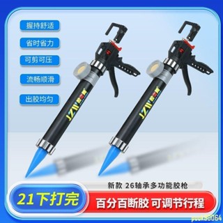 玻璃膠槍 26軸 玻璃膠槍 自動斷膠 省力結構膠 專用打膠 軸承密封 裝修 美容膠軟膠
