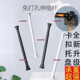 公司貨 窗簾桿 免打孔不銹鋼臥室陽臺晾衣桿伸縮桿羅馬桿浴簾桿窗簾軌道桿