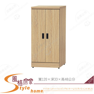 《風格居家Style》合我意2×4尺鞋櫃/原橡/胡桃/集層 220-01-PA