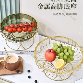 臺灣出貨*糖果盤 甜品架 點心託盤 輕奢 水果盤 創意 客廳 家用 水果籃 下午茶果盤