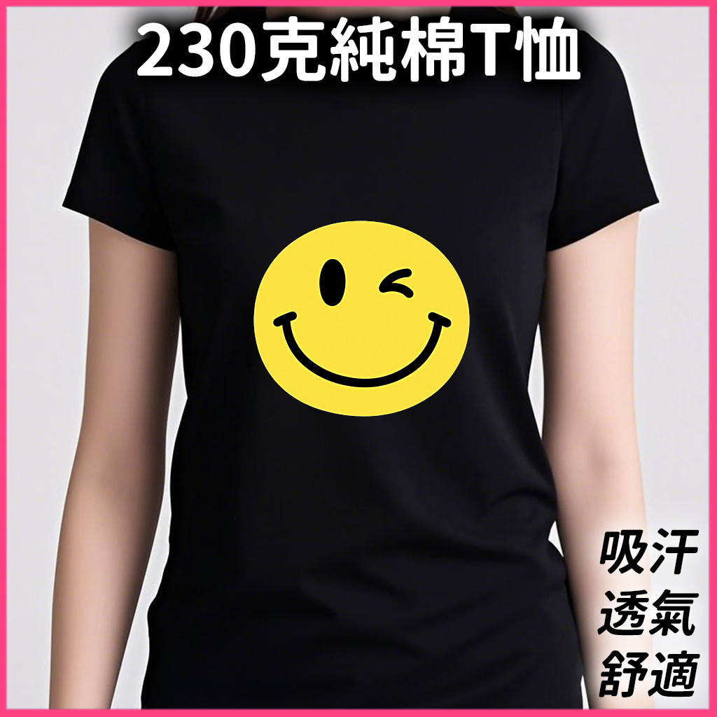 【台灣快速出貨】眨眼微笑臉圖案 簡約卡通風格 表情符號 印花T恤 100%純棉 高磅T恤