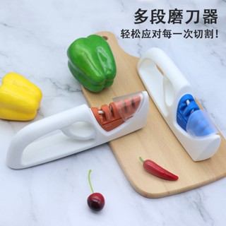 【新品推薦】多段磨刀器多功能廚房三四段打磨工具快速磨刀神器家用磨刀石