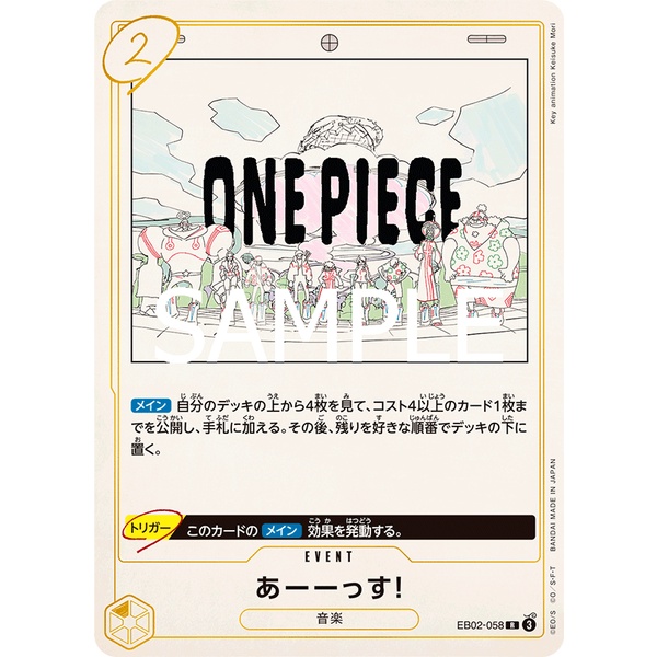 【奧特狐桌遊】現貨 OPCG 海賊王 航海王 EB02-058 Assu! R 日文版 海賊王卡牌遊戲