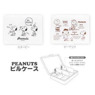 嘻嘻日貨🐾 現貨 日本正版 史努比 SNOOPY 小物收納盒 多格藥盒 飾品 收納盒 隨身多功能盒 旅行好物