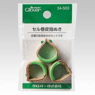 可樂牌 CLOVER 皮革頂針套組 頂針 皮革 保護 皮套 34-503 34503