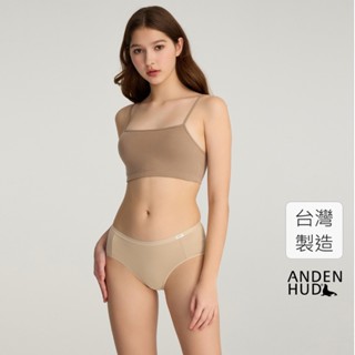 【Anden Hud】經典純色．中腰三角內褲(芝麻棕) 純棉臺灣製