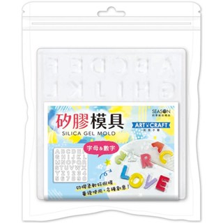 四季SEASON 矽膠模具-字數 墊腳石購物網
