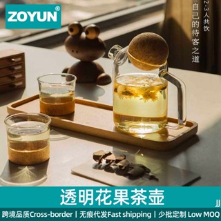 【熱賣】圍爐冰茶玻璃花果茶壺圓球把手可愛檸檬水壺下午茶茶具套裝涼水壺