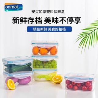 長方形保鮮盒家居塑膠微波爐飯盒密封盒食品級便當水果盒儲物ruier