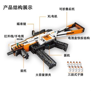 玩具積木 拼裝 相容 二西莫夫moc和平精英積木槍ump45電動連發拼裝可發射男孩玩具武器 樂高積木 兒童拼裝