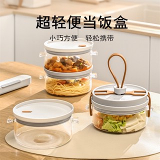 【熱賣】玻璃飯盒帶提手便當盒上班族微波爐加熱保鮮盒大容量多層帶飯餐盒