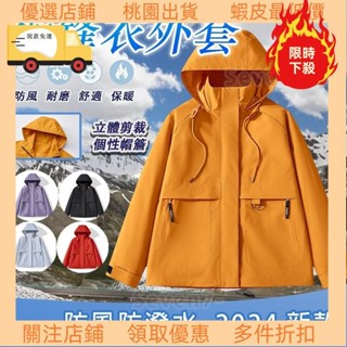 💥臺灣限時低價💥冬天外套 防風外套 衝鋒外套 三閤一外套 騎車外套 防潑水外套 帽踢外套 情侶款外套