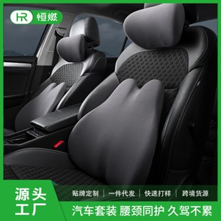 【熱賣】記憶棉汽車慢回彈靠墊腰靠汽車靠墊頭枕護頸車用靠枕頭枕座椅靠墊