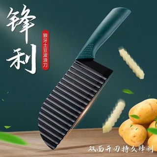 【熱賣】瑯琊土豆刀切菜器不銹鋼波浪形土豆切切薯格薯條多功能切菜器