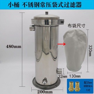 油水分離器 大流量 加油機 不銹鋼袋式 過濾器 總成柴油布袋 濾芯 汽油油水分離器