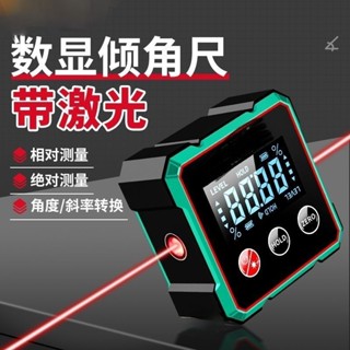 【正品貨+附發票】【雙面磁吸】電子 高精度 坡度水尺數顯靠尺傾角強磁角度測量儀水平儀鐳射水平儀