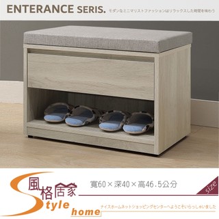 《風格居家Style》羅布森2尺坐式鞋櫃 406-16-PJR