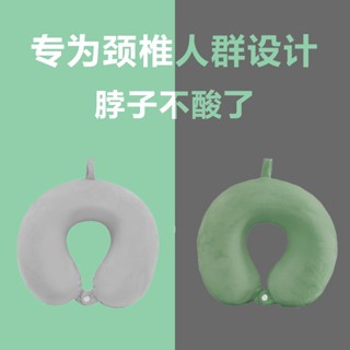 【熱賣】便攜式護頸枕頭枕u型枕辦公室抱枕枕頭冰絲床頭記憶棉頸椎枕