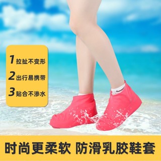 【熱賣】乳膠鞋套戶外旅遊雨鞋套乳膠防雨防水便攜加厚彈力乳膠鞋套