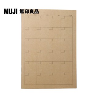 【MUJI 無印良品】筆記本.月間/32張.A5