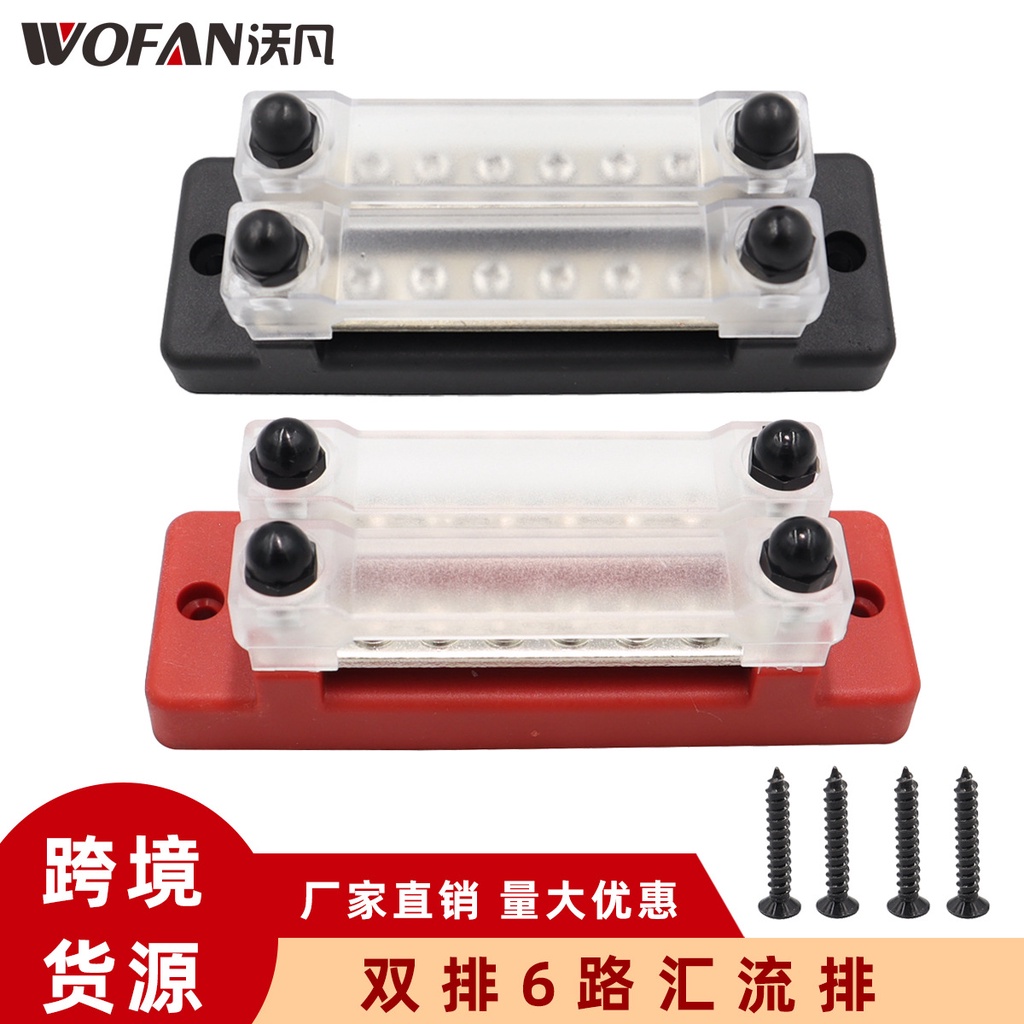【熱賣】雙排紅黑色6路匯流排房車游艇150A大電流匯線排 12-48V銅排端子