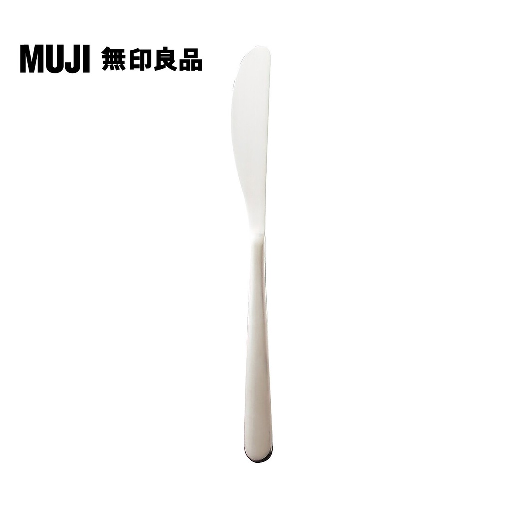 【MUJI 無印良品】不鏽鋼餐具/餐桌刀
