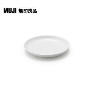 【MUJI 無印良品】日常食器/盤/小/白