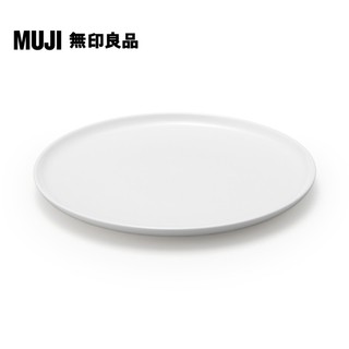 【MUJI 無印良品】日常食器/盤/特大/白