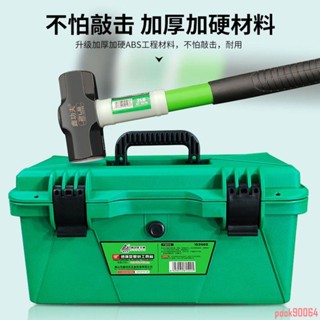 工具箱 多功能 增強型 收納工具箱 中號 大號周轉箱 手提塑膠 車載工具盒