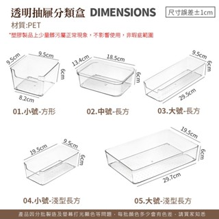 透明抽屜分類盒 壓克力收納盒 無印風收納 抽屜收納盒 桌面收納 桌面抽屜 收納盒 置物盒