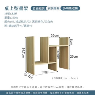 桌上型書架 H型 伸縮 書架 書櫃 書本架 書立 收納架 置物架 層架 木書架 桌面 書桌收納