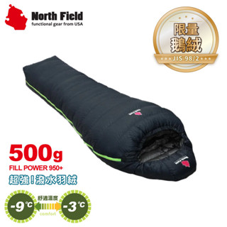 【North Field 美國 頂級撥水匈牙利白鵝絨睡袋(-9℃)羽絨重500g《黑》】220555WP/加大版/露營
