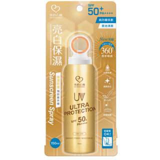 我的心機亮白保濕防曬噴霧150ml(SPF50+ PA++++)【三友藥妝Tomod's】