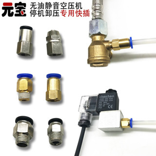 特惠888無油靜音空壓機配件電磁閥M10快插接單向閥6管鎖緊制氧呼吸真空888鼎豐開票