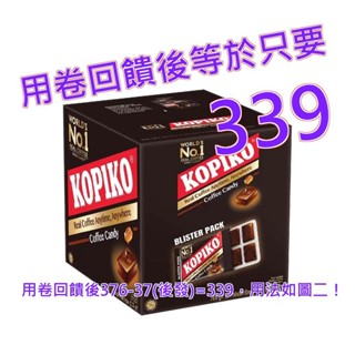 KOPIKO 咖啡糖隨身包分享盒 32公克 X 24入#555552