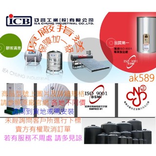 IH08H 吸頂 中部以北 “亞昌I系列 休眠 調溫電熱水器 IH08-H 吸頂8加侖 單相220V”全新