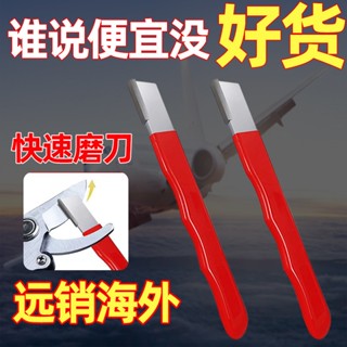 【熱賣】剪刀磨刀器園林剪刀開刃剪子修復整形果樹修枝剪磨刀石廚房小工具