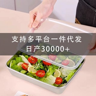 【熱賣】加厚不銹鋼方盤帶蓋子家用長方形小保鮮盒託盤毛巾盤日式備菜收納