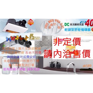 LGH35 全省“三菱 全熱交換器DC馬達 LGH-35RVX3-E AC220V”全新 3年全機保固