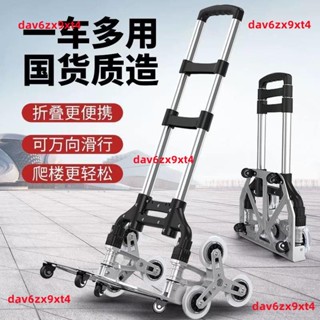 💕新款 爬樓梯 手拉車 折疊 便攜快遞小推車拉桿車行李車小拖車拉貨神器購物