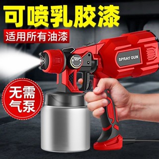 【正品貨+附發票】 電動 噴漆槍 油漆槍 乳膠漆噴塗機塗料噴漆機家用噴漆噴壺電噴漆神器