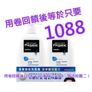 落建 頭皮洗髮露 900毫升 X 2入#148675