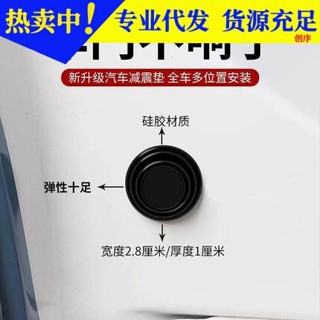 【熱賣】車門減震墊緩沖膠墊貼片粒汽車防震墊避震墊防撞條隔音條車載通用