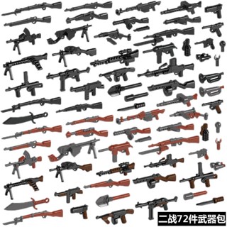 二戰積木人 相容樂高積木槍模型二戰軍事第三方特種兵警察雙色槍武器裝備玩具 二戰積木 公仔 積木人偶