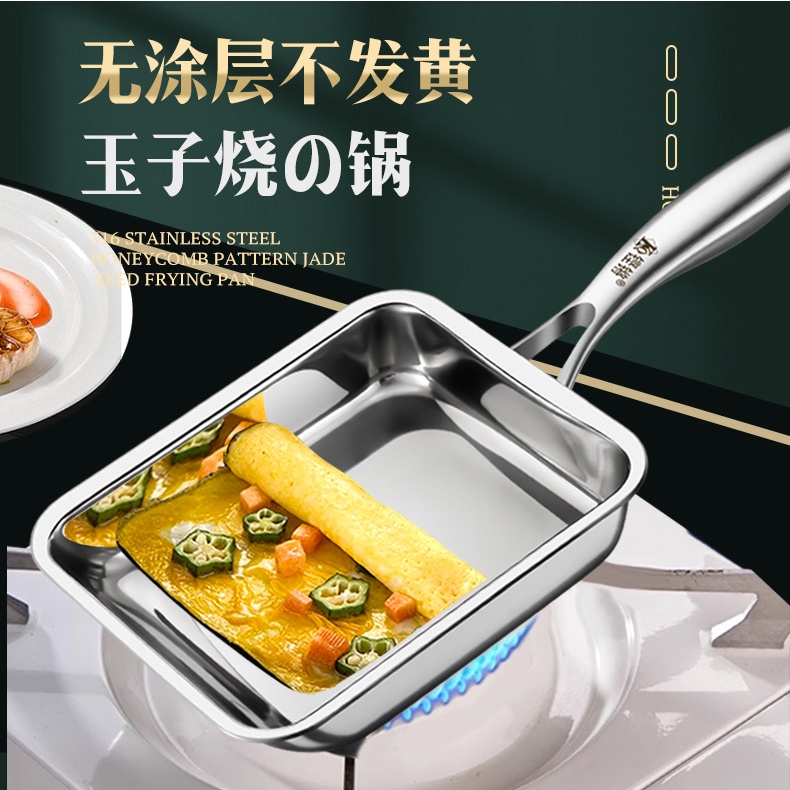 【熱賣】玉子燒煎鍋不粘鍋無涂層316不銹鋼厚蛋燒鍋平底小家用煎蛋早餐鍋
