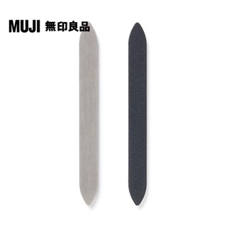 【MUJI 無印良品】指甲銼刀/硬式/2入