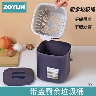 【熱賣】帶蓋廚餘垃圾桶雙層垃圾分類桶幹濕分離家用瀝水籃廚房過濾桶手柄