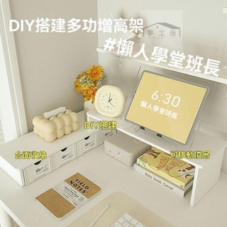 臺灣出貨*筆記本增高架 ins簡約書桌收納架 多功能文具整理架子 案頭 雙層收納盒 置物架 ruier